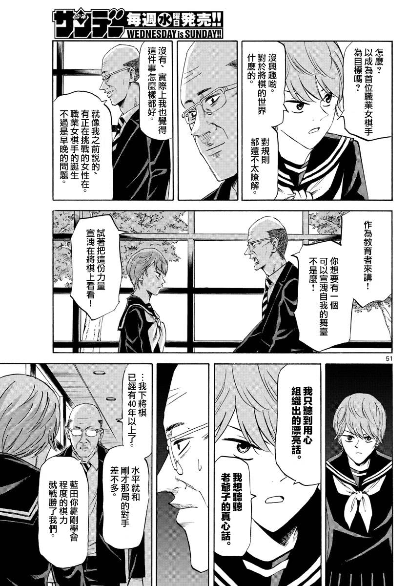 龙与苺韩漫全集-第01话无删减无遮挡章节图片 