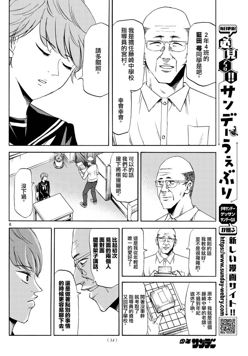 龙与苺韩漫全集-第01话无删减无遮挡章节图片 