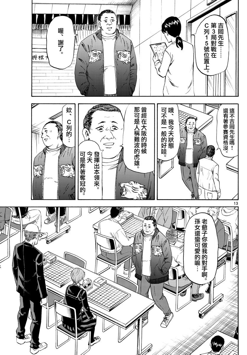 龙与苺韩漫全集-第02话无删减无遮挡章节图片 