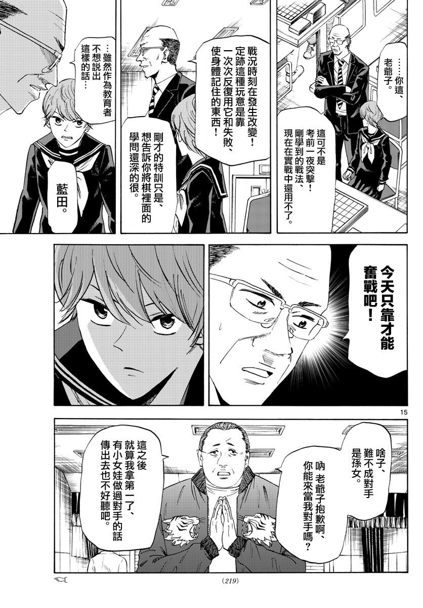 龙与苺韩漫全集-第02话无删减无遮挡章节图片 