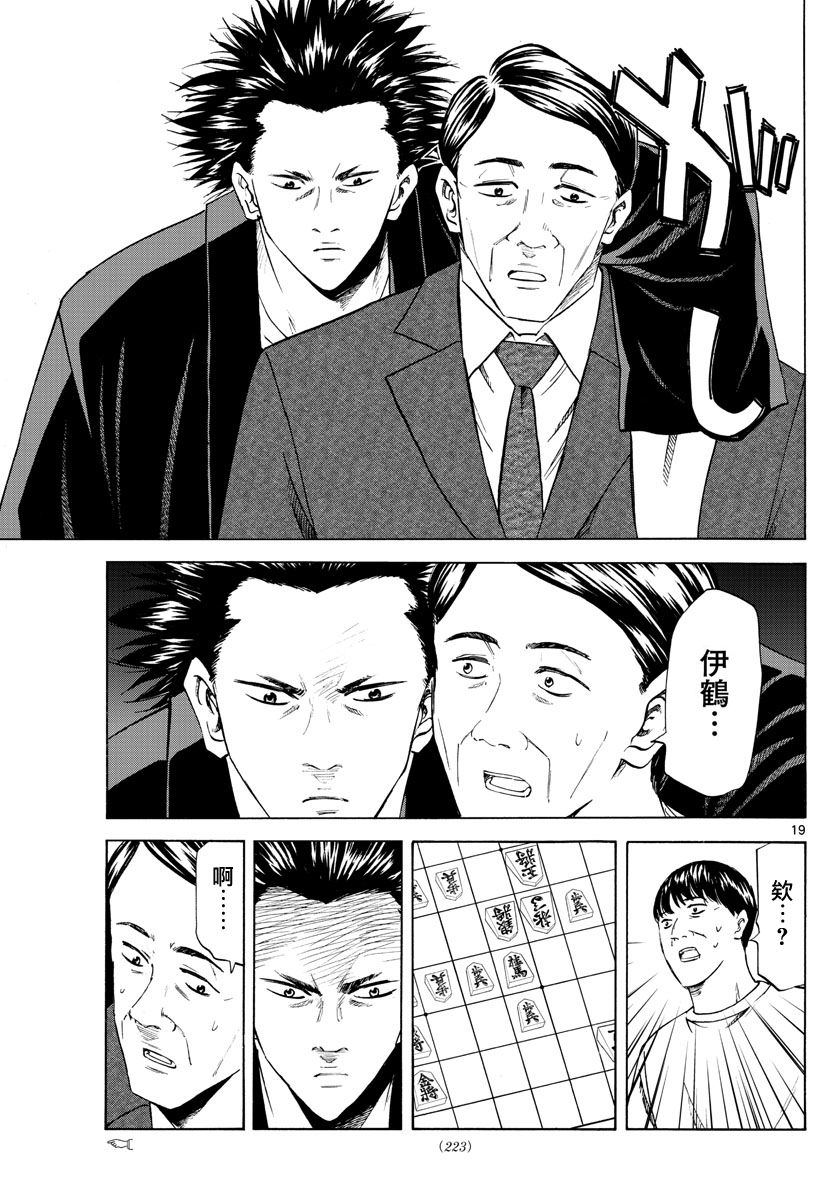 龙与苺韩漫全集-第02话无删减无遮挡章节图片 