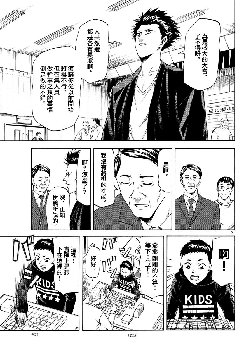 龙与苺韩漫全集-第02话无删减无遮挡章节图片 
