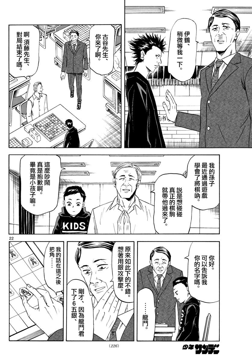龙与苺韩漫全集-第02话无删减无遮挡章节图片 