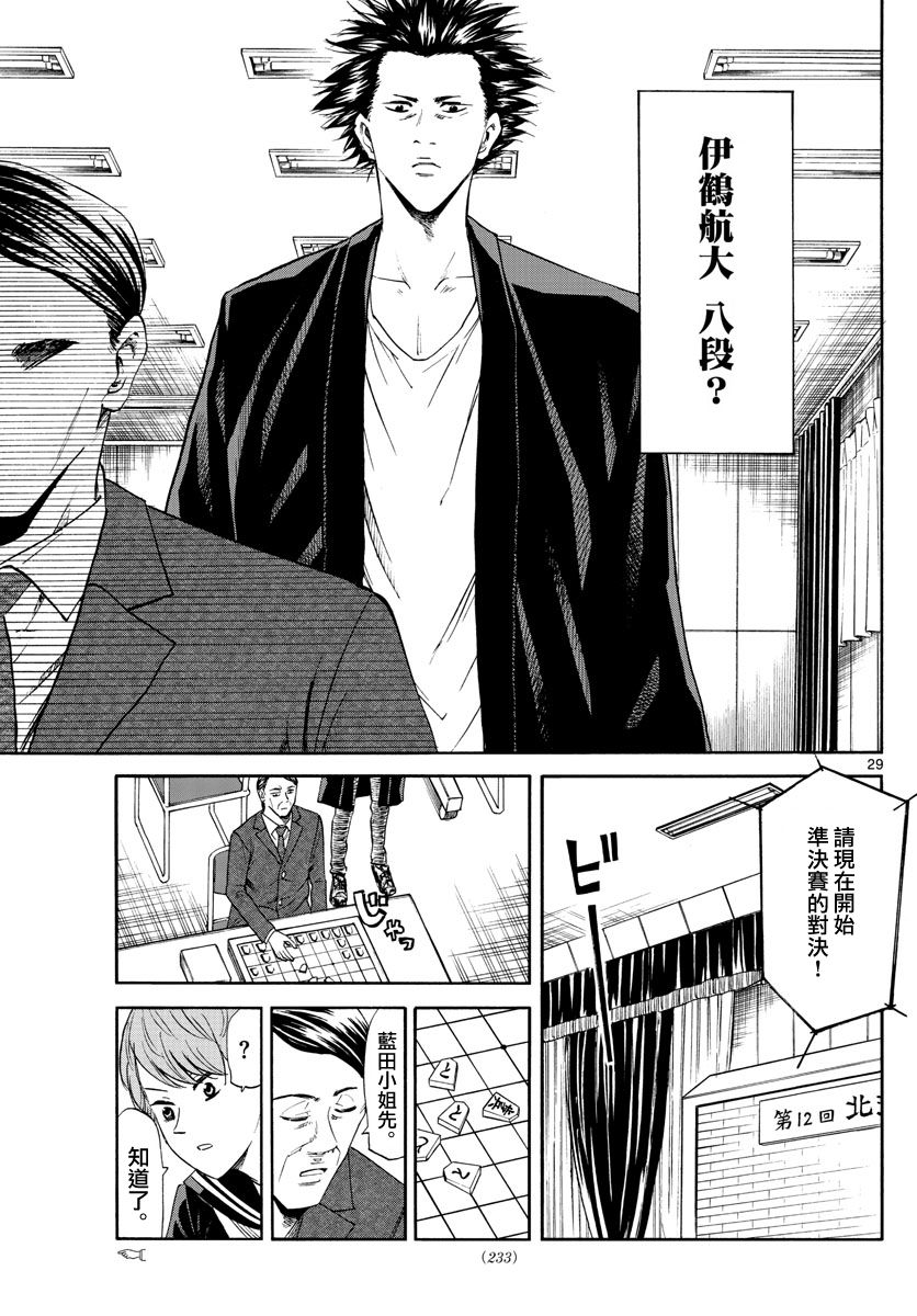 龙与苺韩漫全集-第02话无删减无遮挡章节图片 