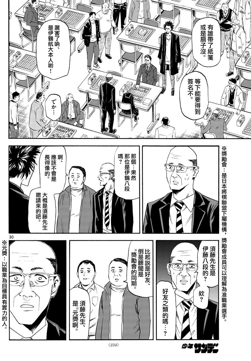 龙与苺韩漫全集-第02话无删减无遮挡章节图片 