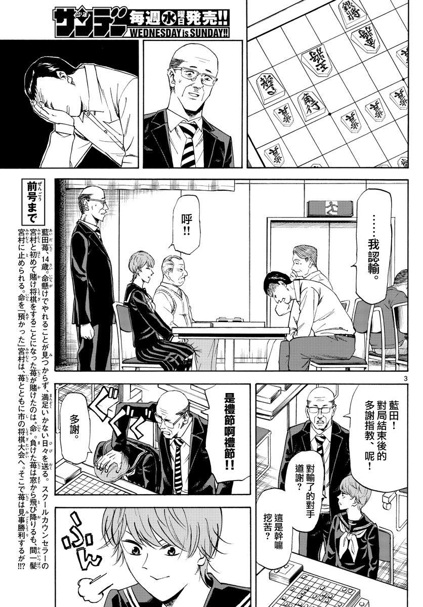 龙与苺韩漫全集-第02话无删减无遮挡章节图片 
