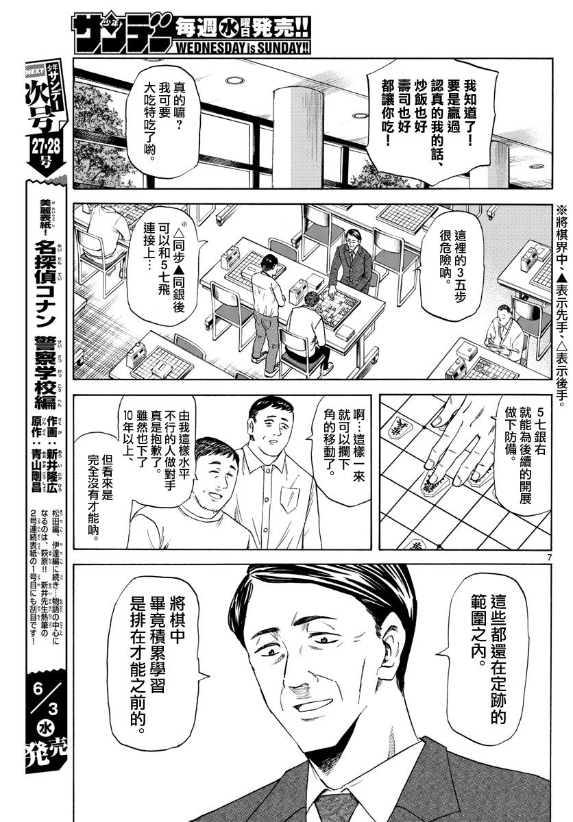 龙与苺韩漫全集-第02话无删减无遮挡章节图片 