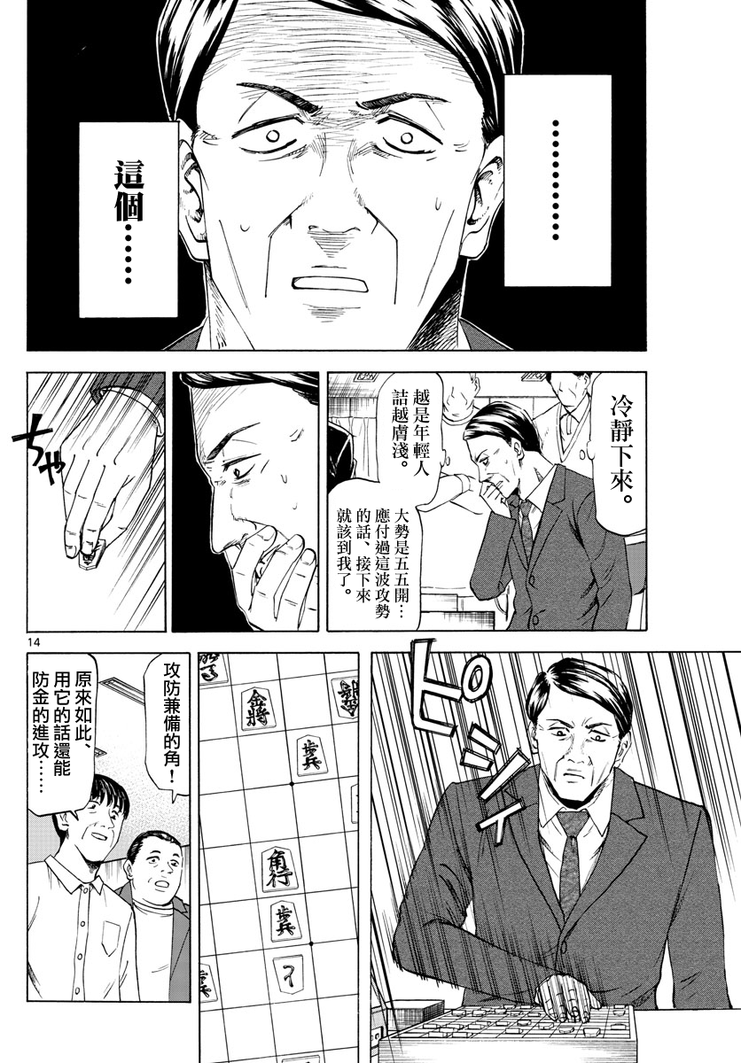 龙与苺韩漫全集-第03话无删减无遮挡章节图片 