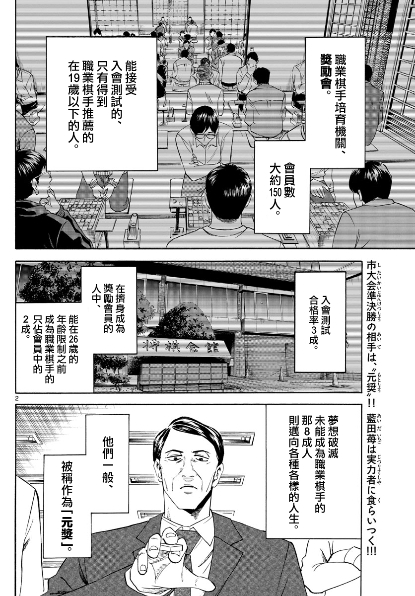 龙与苺韩漫全集-第03话无删减无遮挡章节图片 
