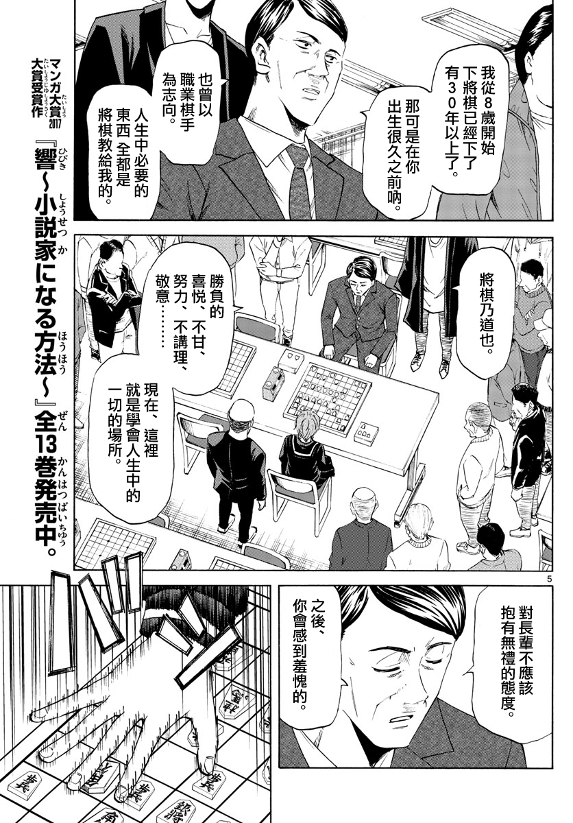 龙与苺韩漫全集-第03话无删减无遮挡章节图片 