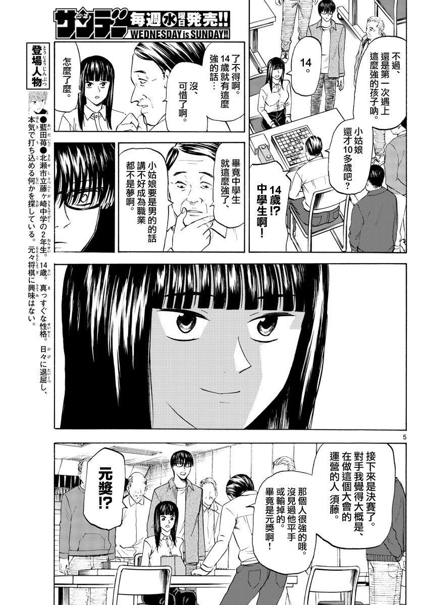 龙与苺韩漫全集-第04话无删减无遮挡章节图片 