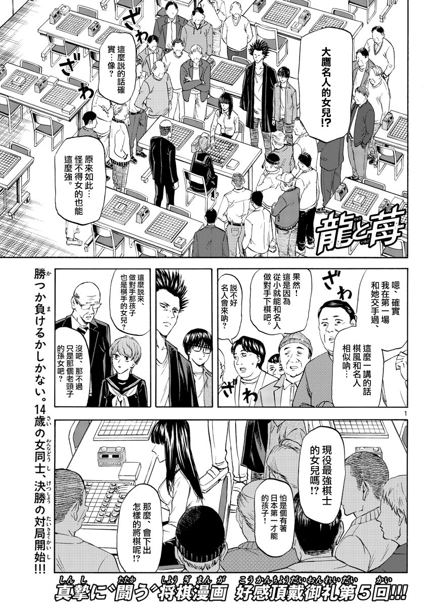 龙与苺韩漫全集-第05话无删减无遮挡章节图片 
