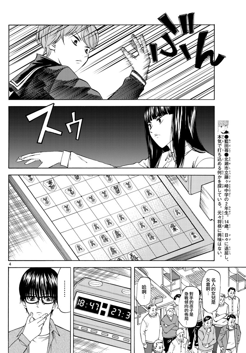 龙与苺韩漫全集-第05话无删减无遮挡章节图片 