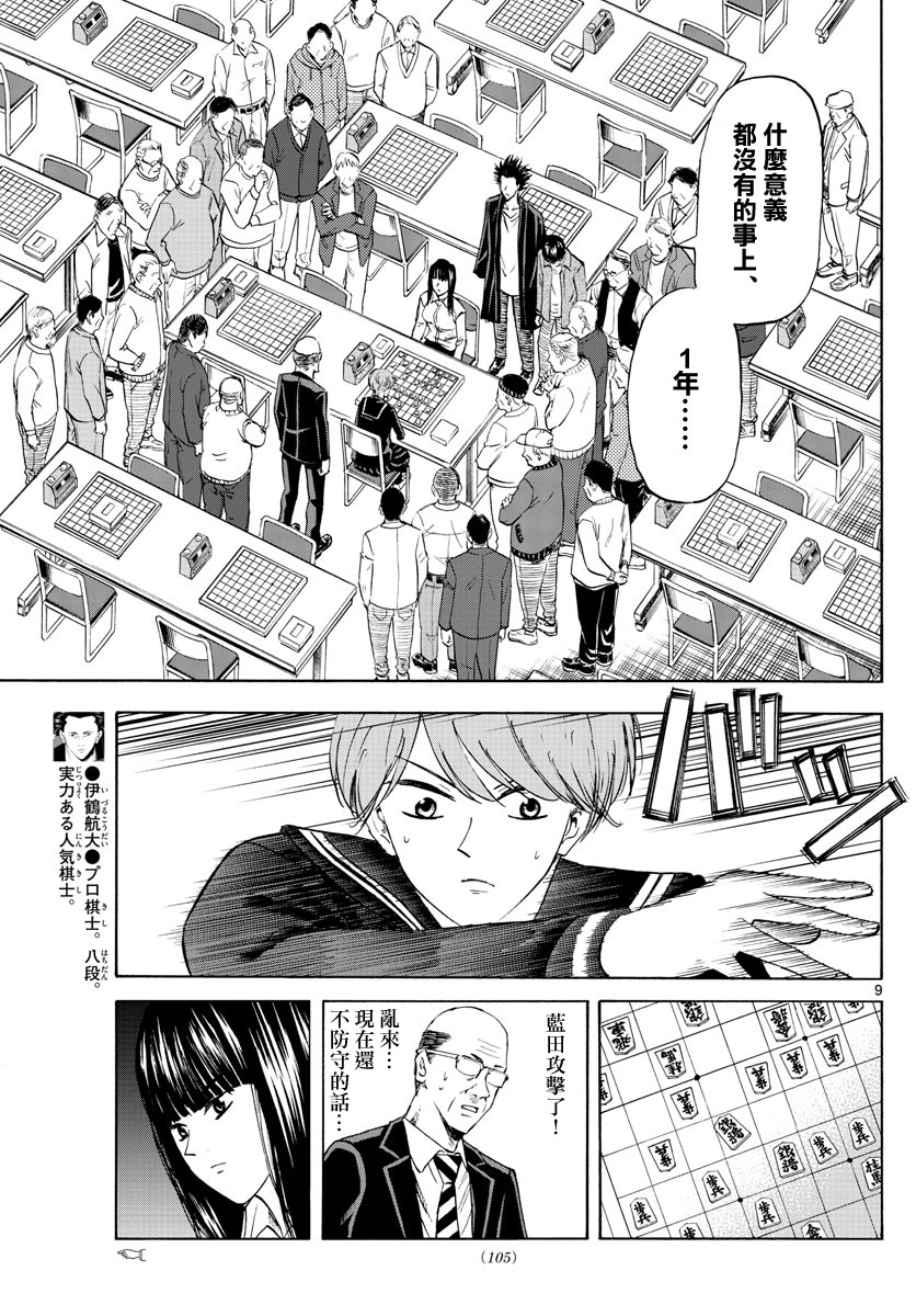 龙与苺韩漫全集-第05话无删减无遮挡章节图片 
