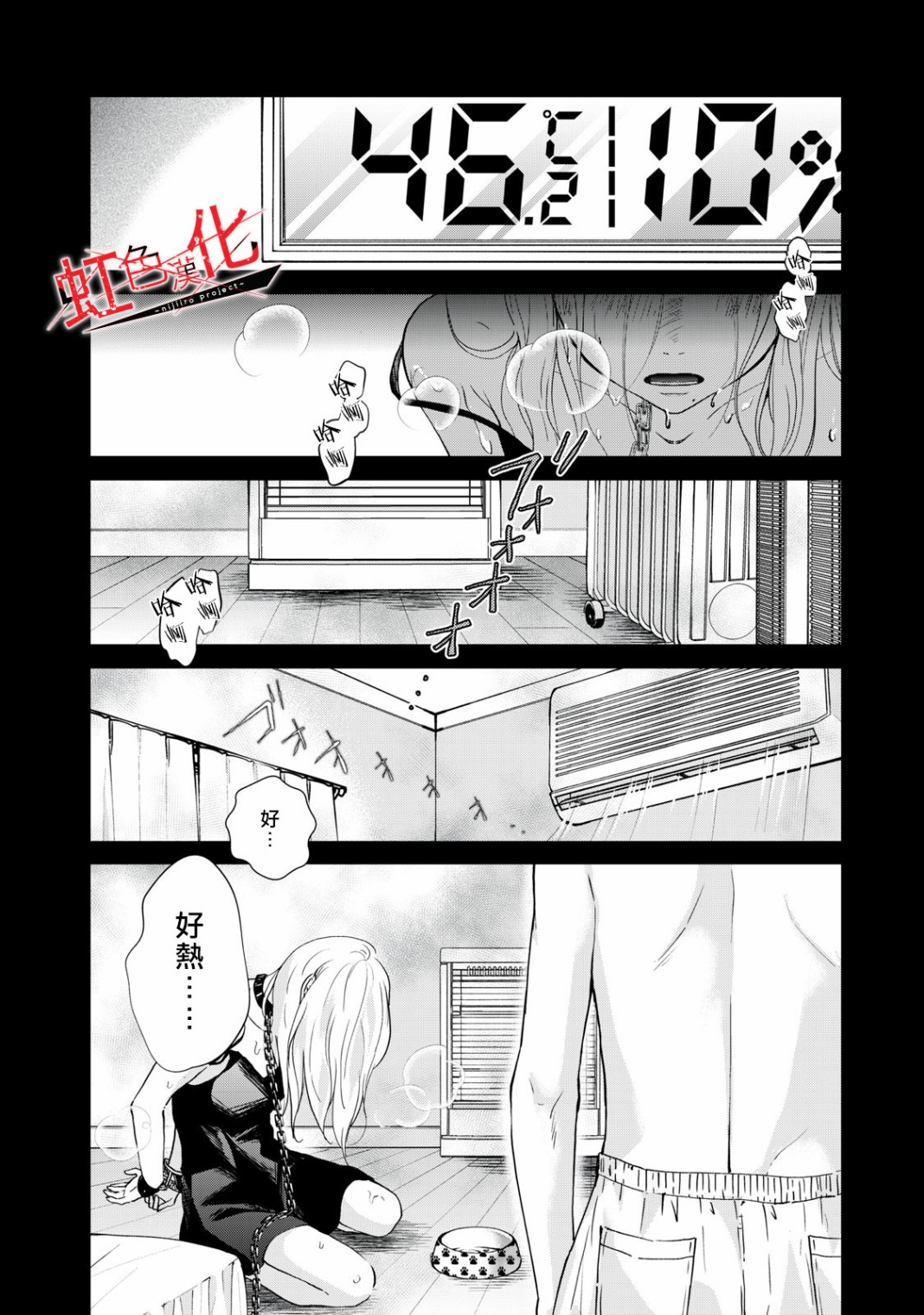 Trap~危险的前男友~韩漫全集-第01话无删减无遮挡章节图片 