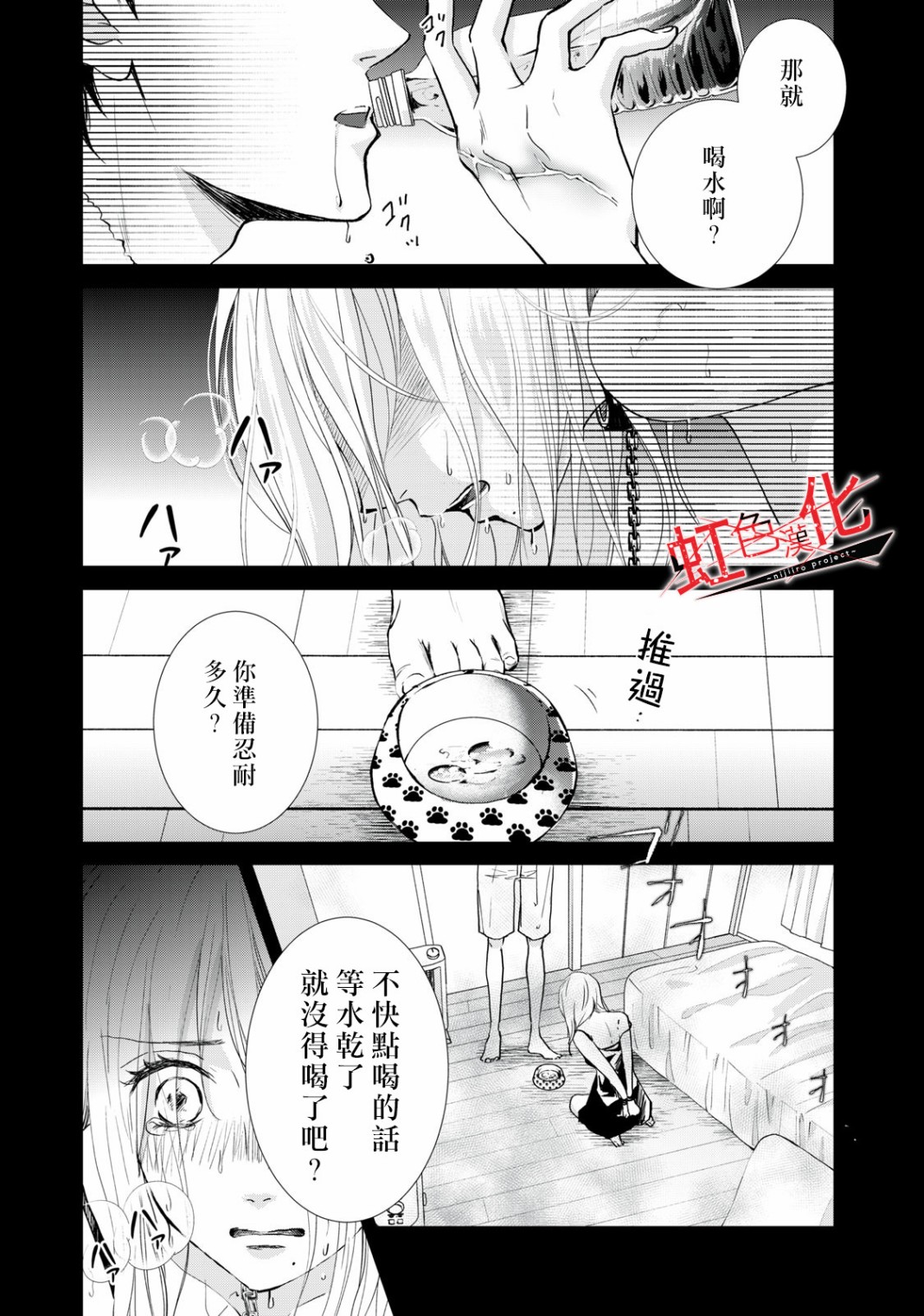 Trap~危险的前男友~韩漫全集-第01话无删减无遮挡章节图片 