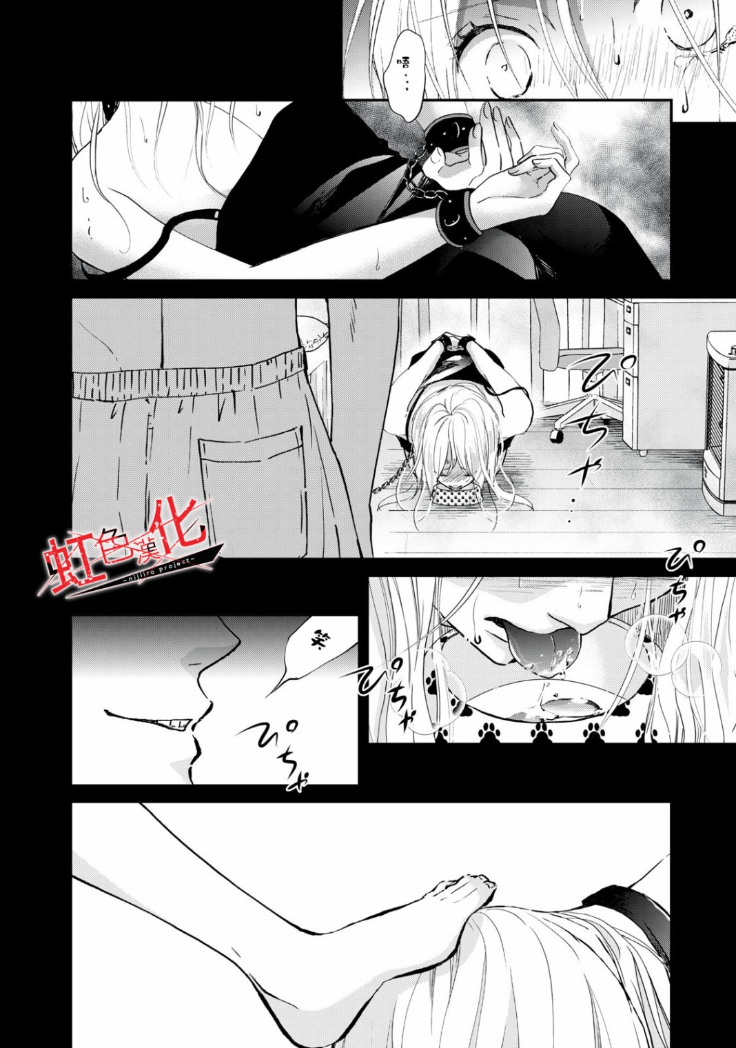 Trap~危险的前男友~韩漫全集-第01话无删减无遮挡章节图片 