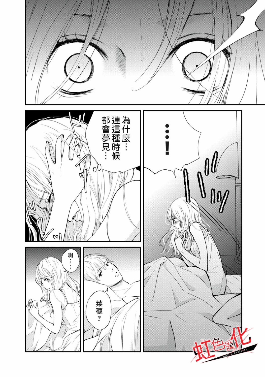 Trap~危险的前男友~韩漫全集-第01话无删减无遮挡章节图片 
