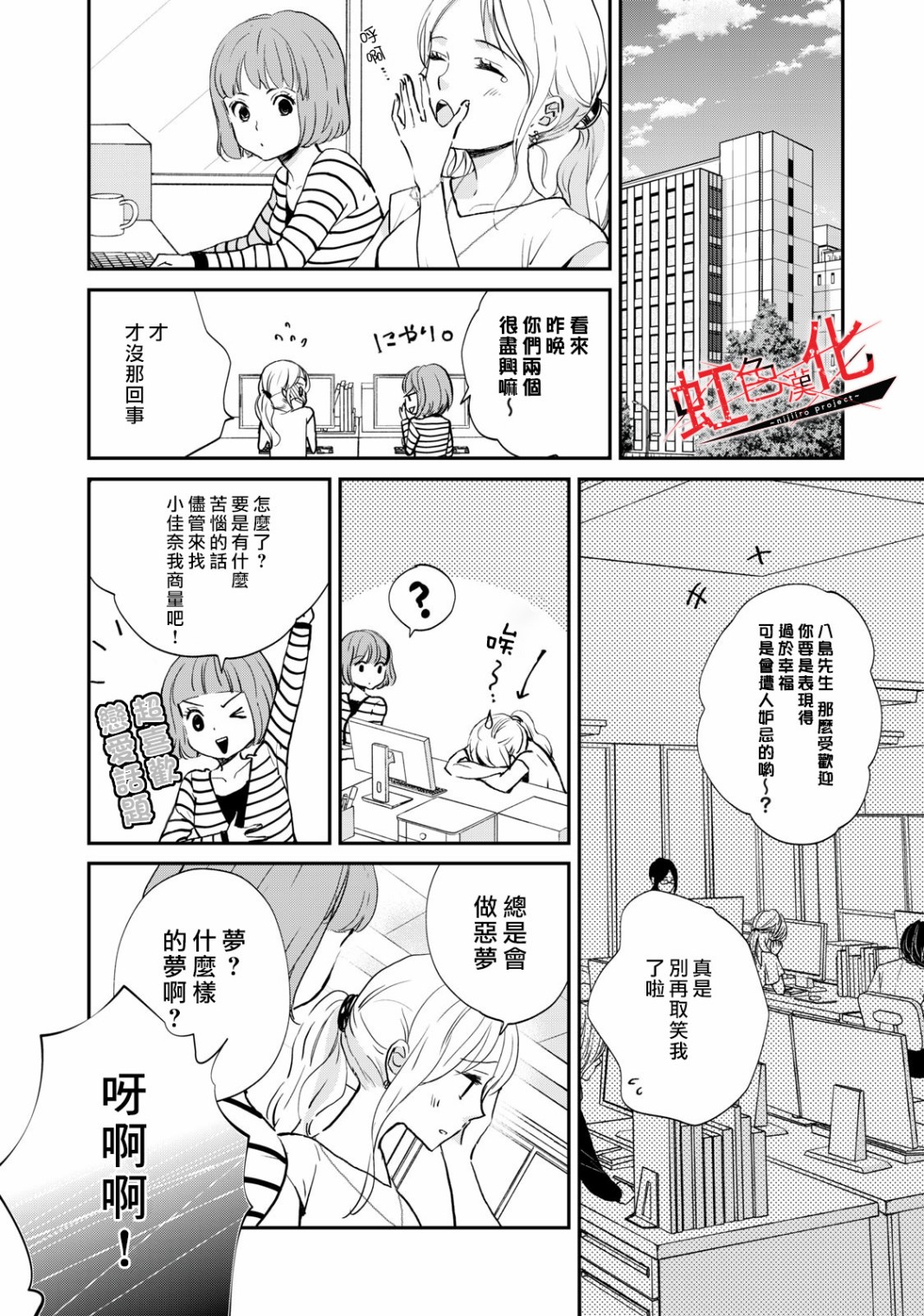 Trap~危险的前男友~韩漫全集-第01话无删减无遮挡章节图片 