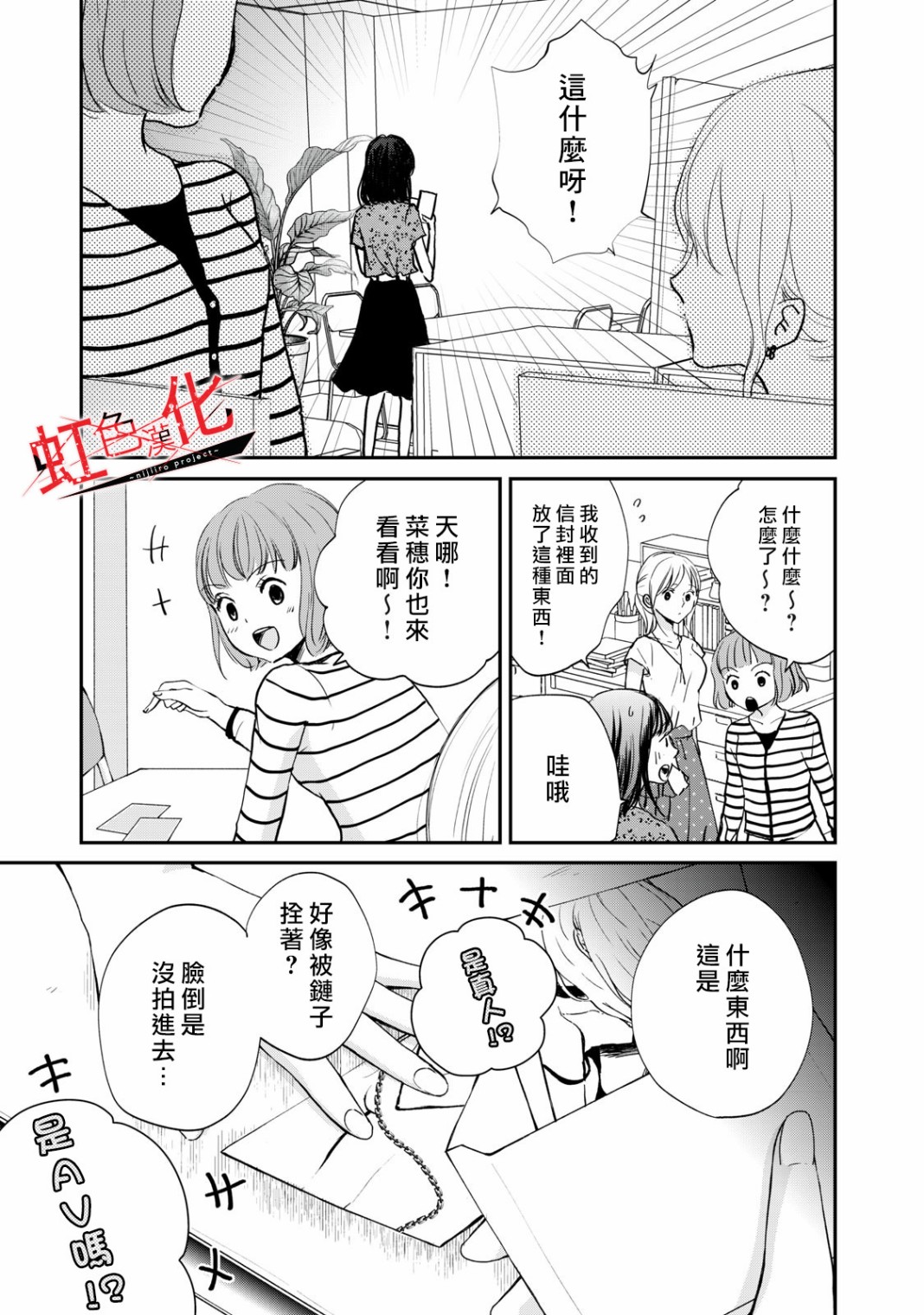 Trap~危险的前男友~韩漫全集-第01话无删减无遮挡章节图片 