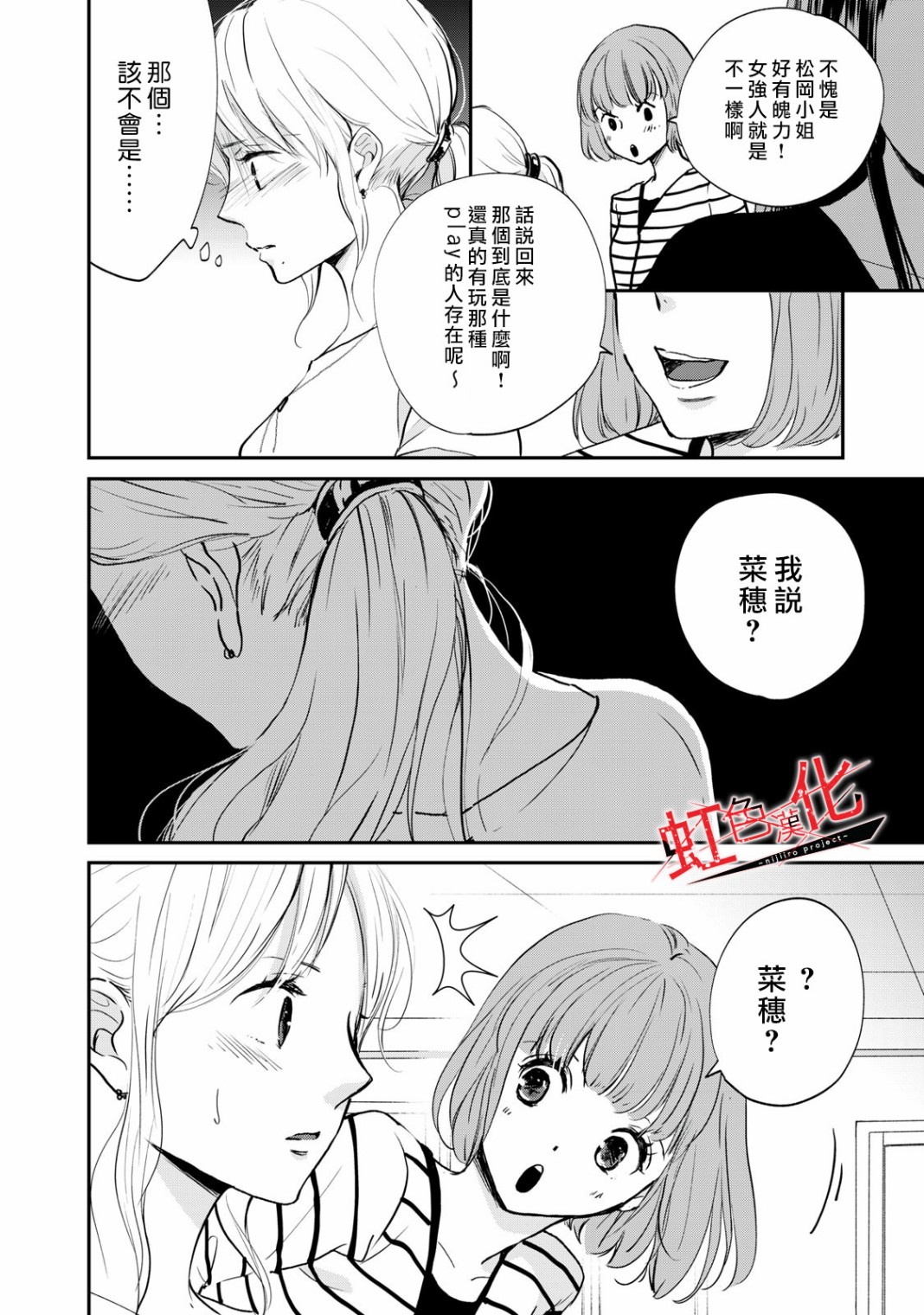 Trap~危险的前男友~韩漫全集-第01话无删减无遮挡章节图片 