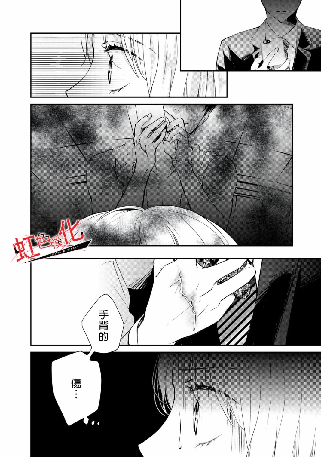 Trap~危险的前男友~韩漫全集-第01话无删减无遮挡章节图片 