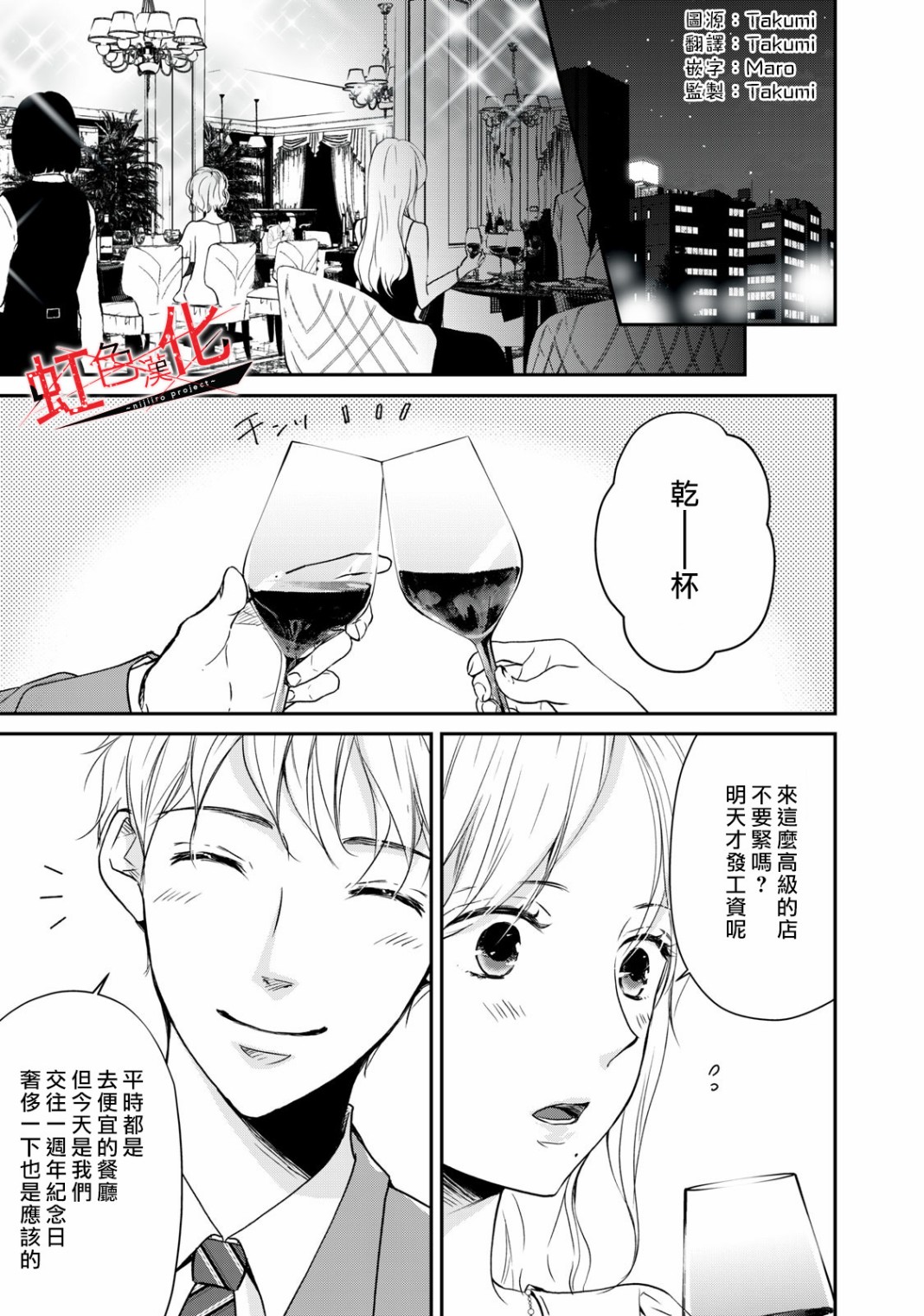Trap~危险的前男友~韩漫全集-第01话无删减无遮挡章节图片 