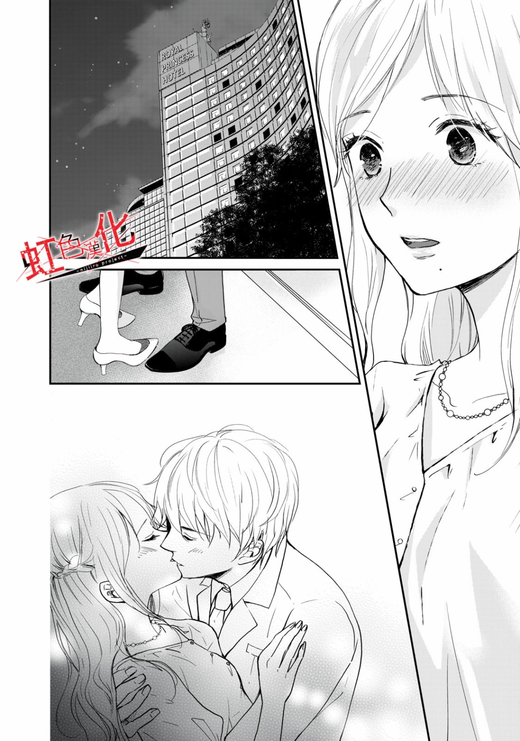 Trap~危险的前男友~韩漫全集-第01话无删减无遮挡章节图片 