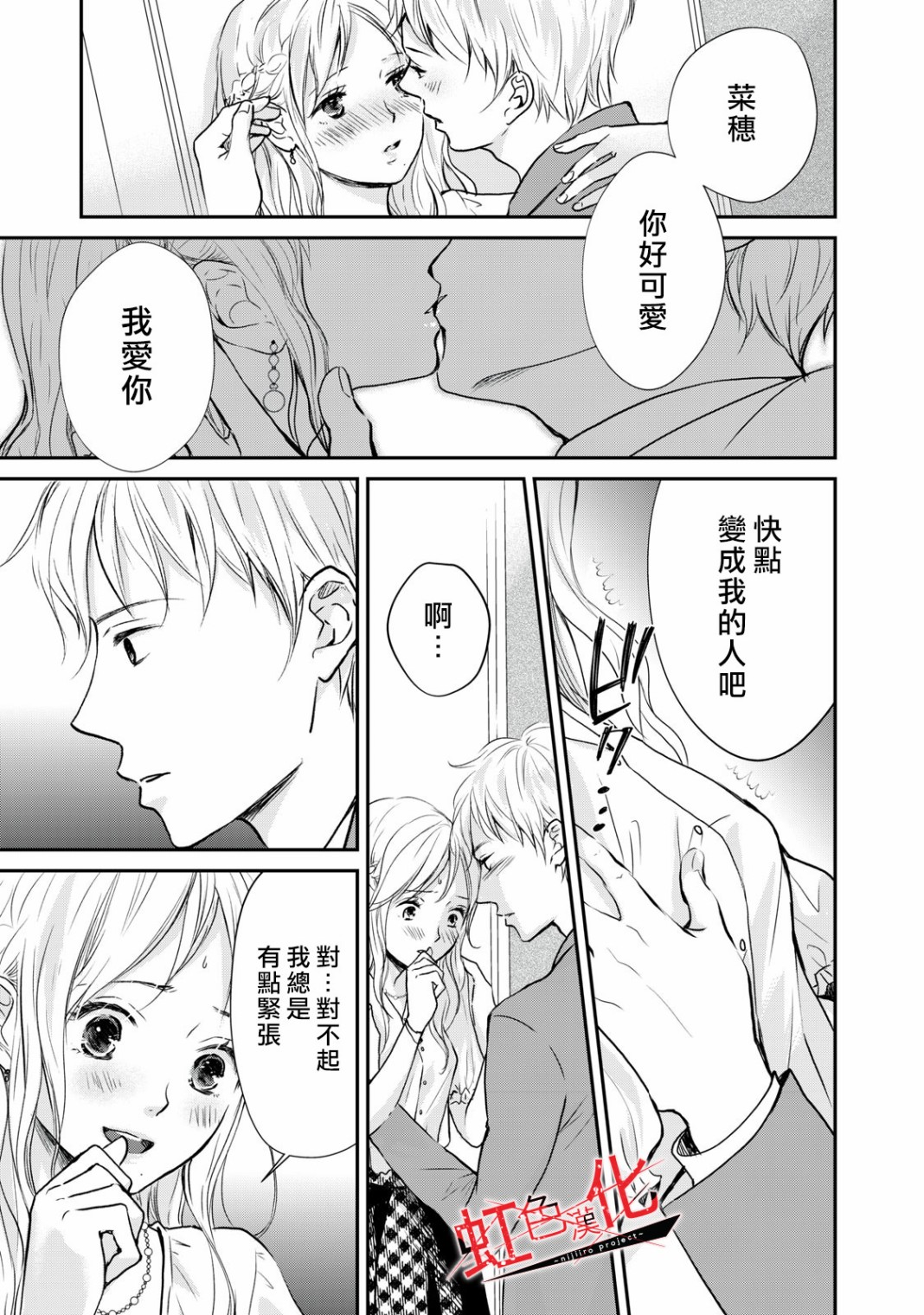 Trap~危险的前男友~韩漫全集-第01话无删减无遮挡章节图片 