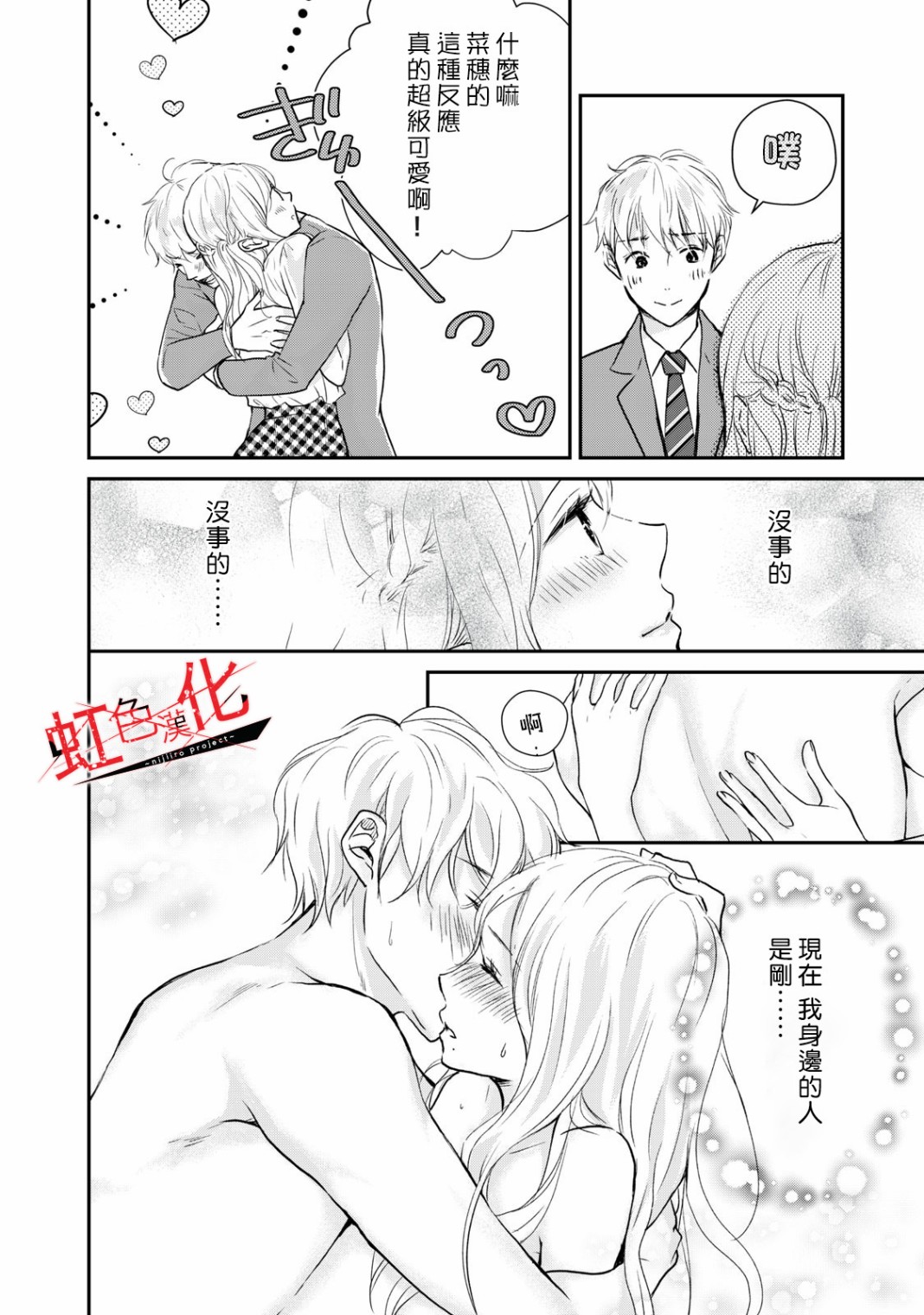 Trap~危险的前男友~韩漫全集-第01话无删减无遮挡章节图片 