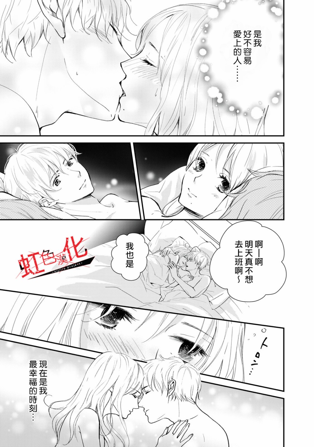 Trap~危险的前男友~韩漫全集-第01话无删减无遮挡章节图片 