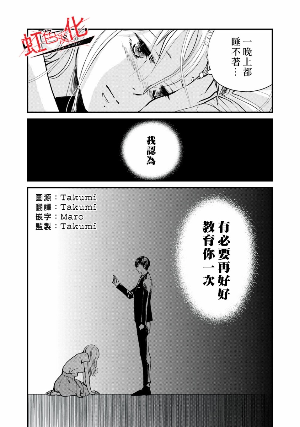 Trap~危险的前男友~韩漫全集-第03话无删减无遮挡章节图片 