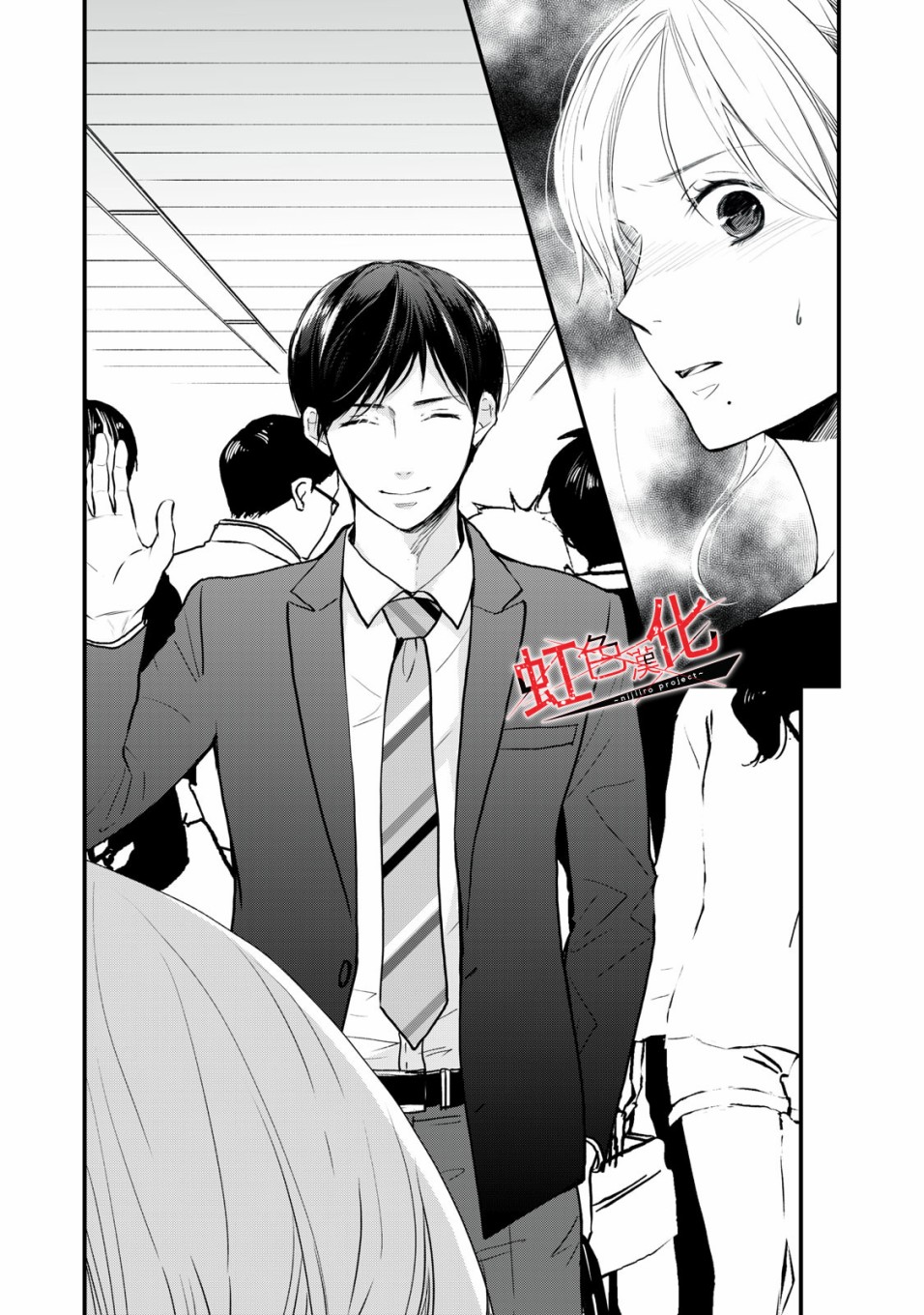 Trap~危险的前男友~韩漫全集-第03话无删减无遮挡章节图片 