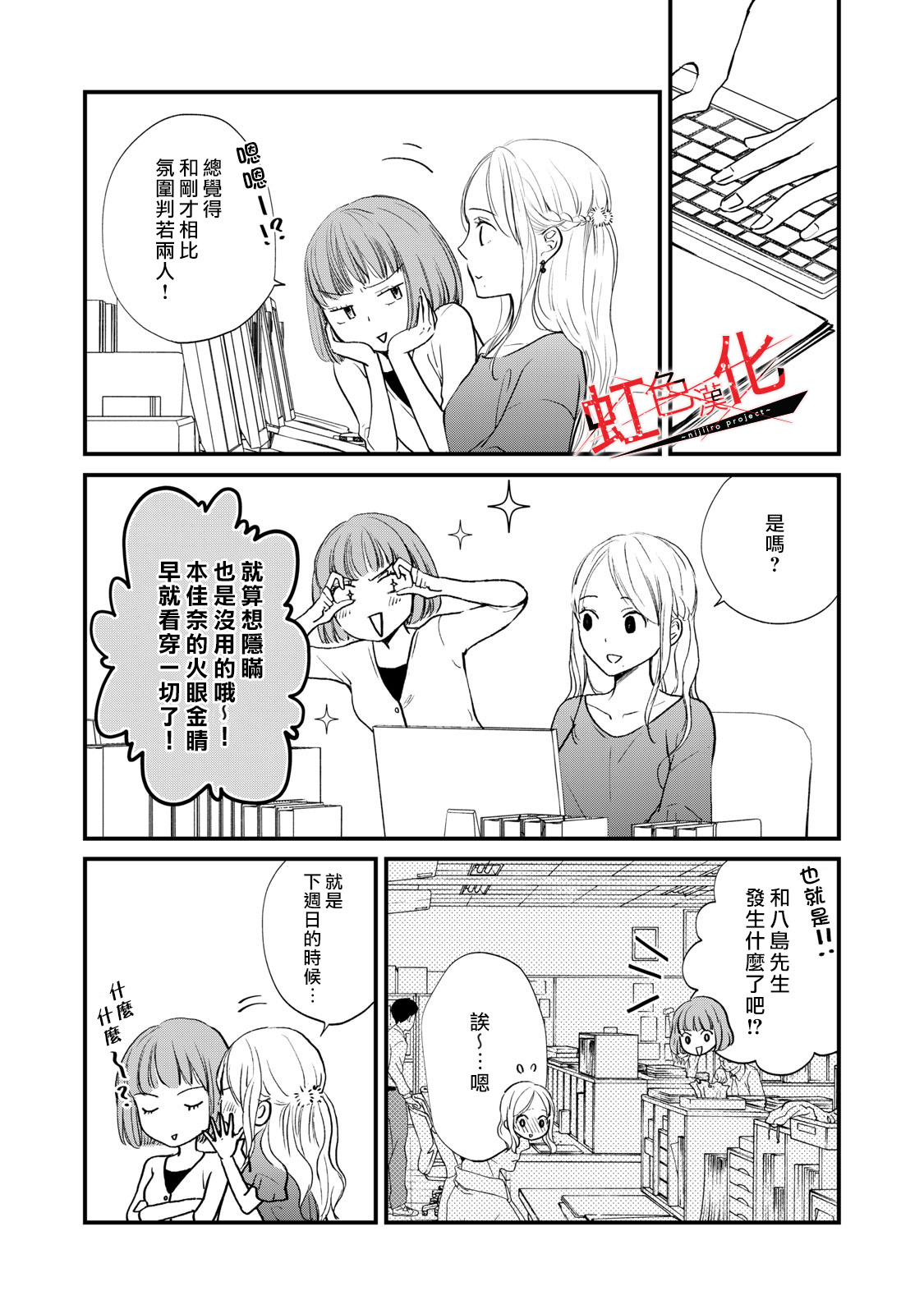 Trap~危险的前男友~韩漫全集-第04话无删减无遮挡章节图片 