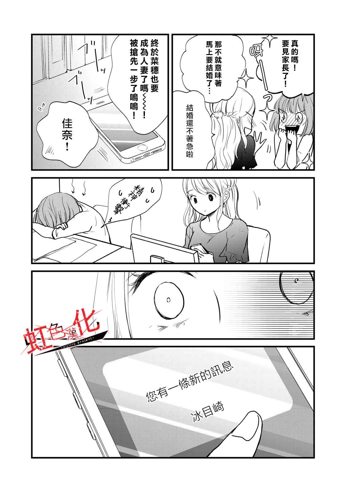 Trap~危险的前男友~韩漫全集-第04话无删减无遮挡章节图片 