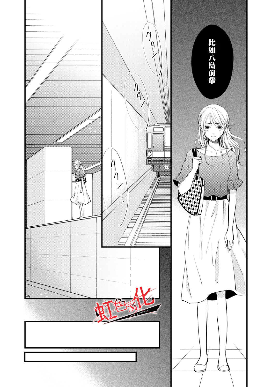 Trap~危险的前男友~韩漫全集-第04话无删减无遮挡章节图片 