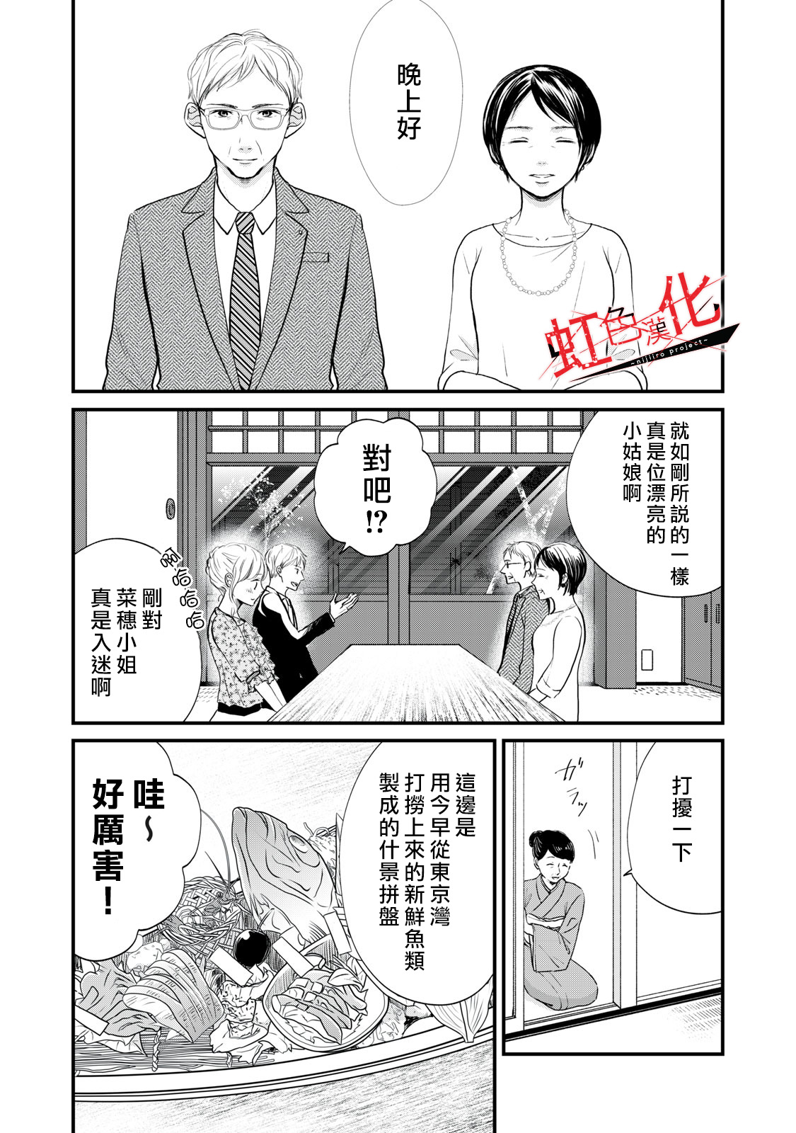 Trap~危险的前男友~韩漫全集-第05话无删减无遮挡章节图片 