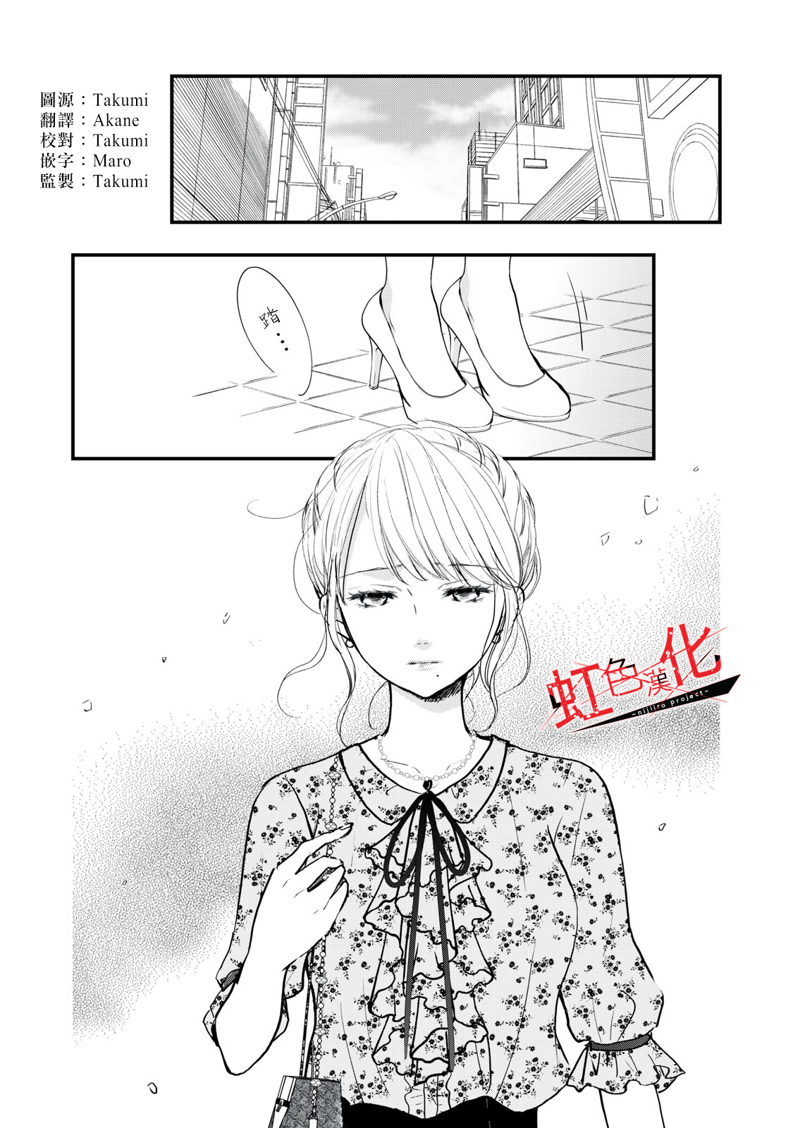 Trap~危险的前男友~韩漫全集-第05话无删减无遮挡章节图片 