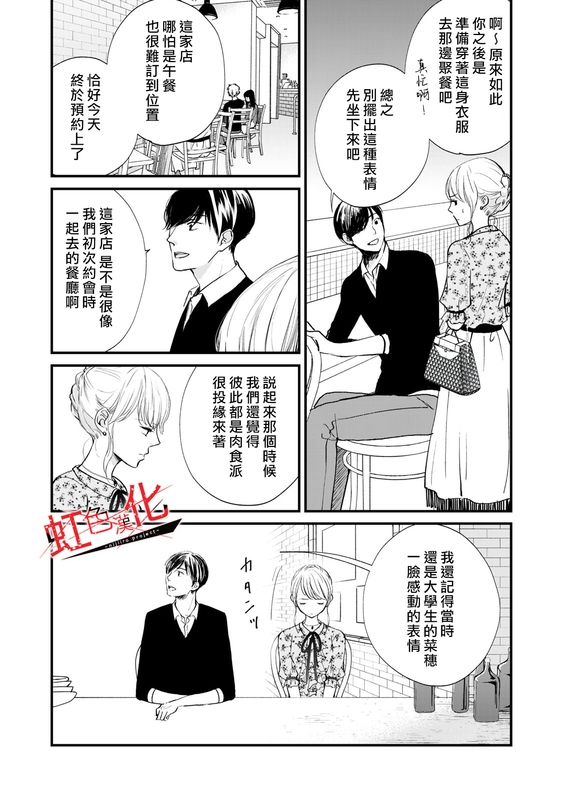 Trap~危险的前男友~韩漫全集-第05话无删减无遮挡章节图片 