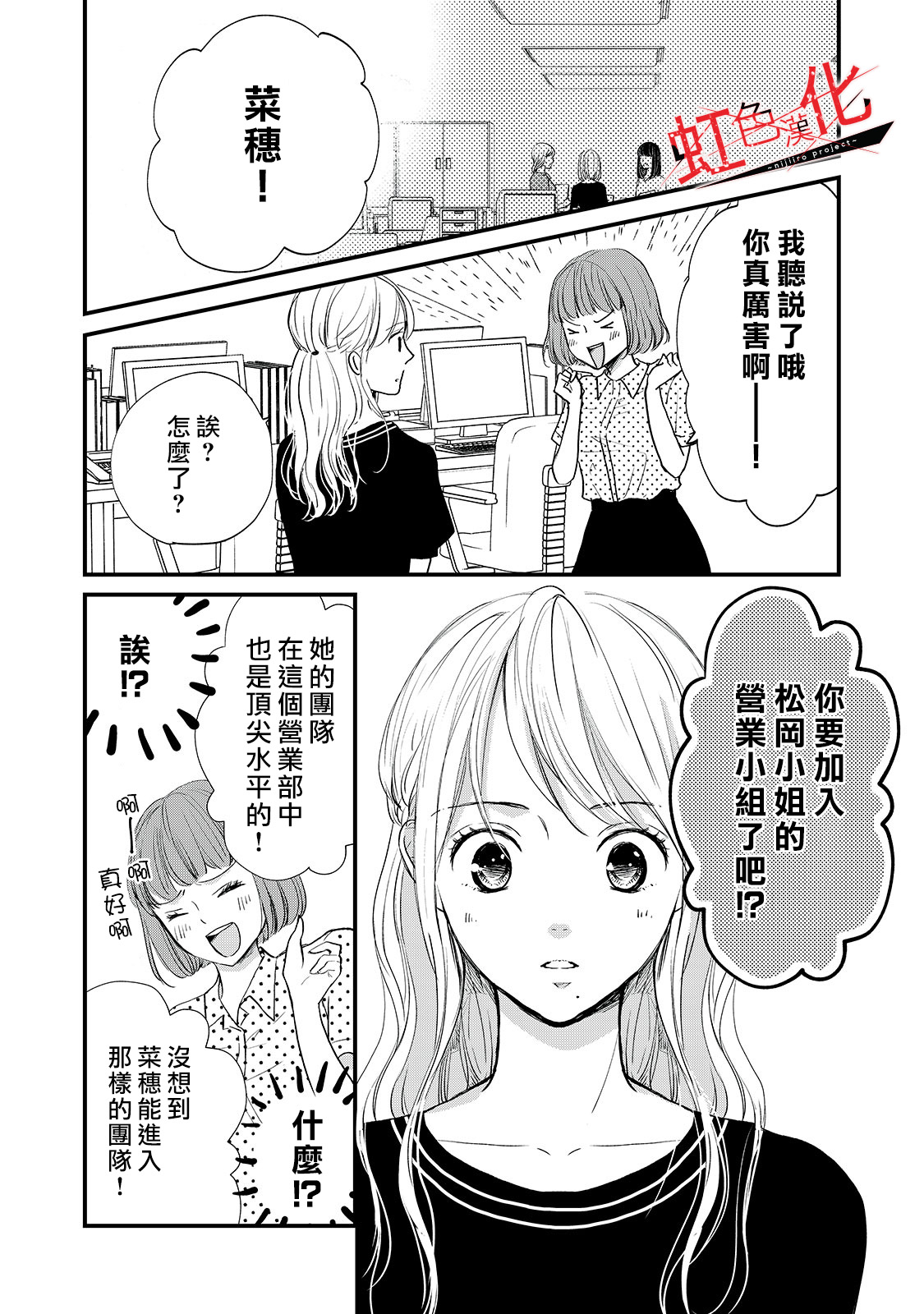 Trap~危险的前男友~韩漫全集-第06话无删减无遮挡章节图片 