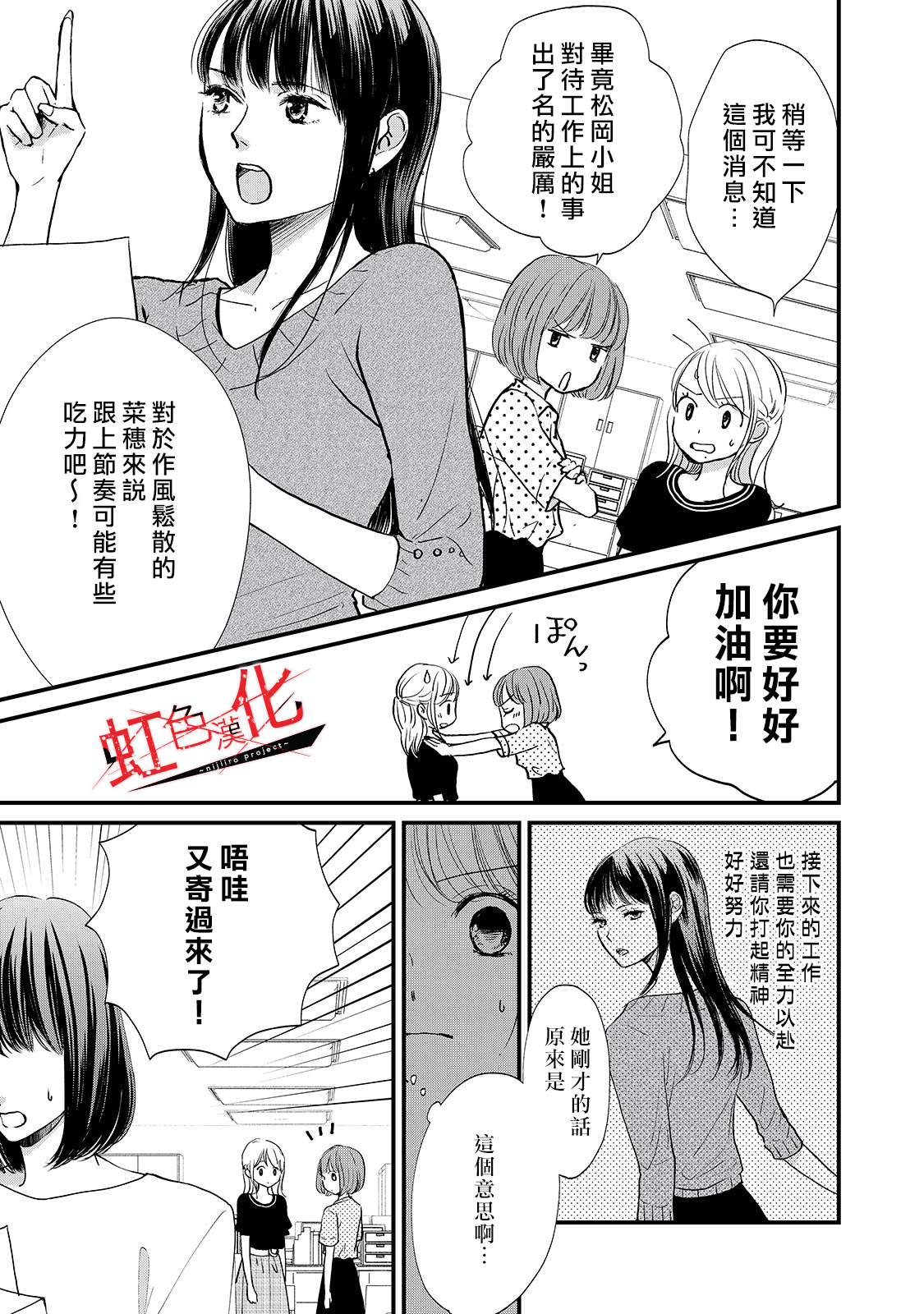 Trap~危险的前男友~韩漫全集-第06话无删减无遮挡章节图片 