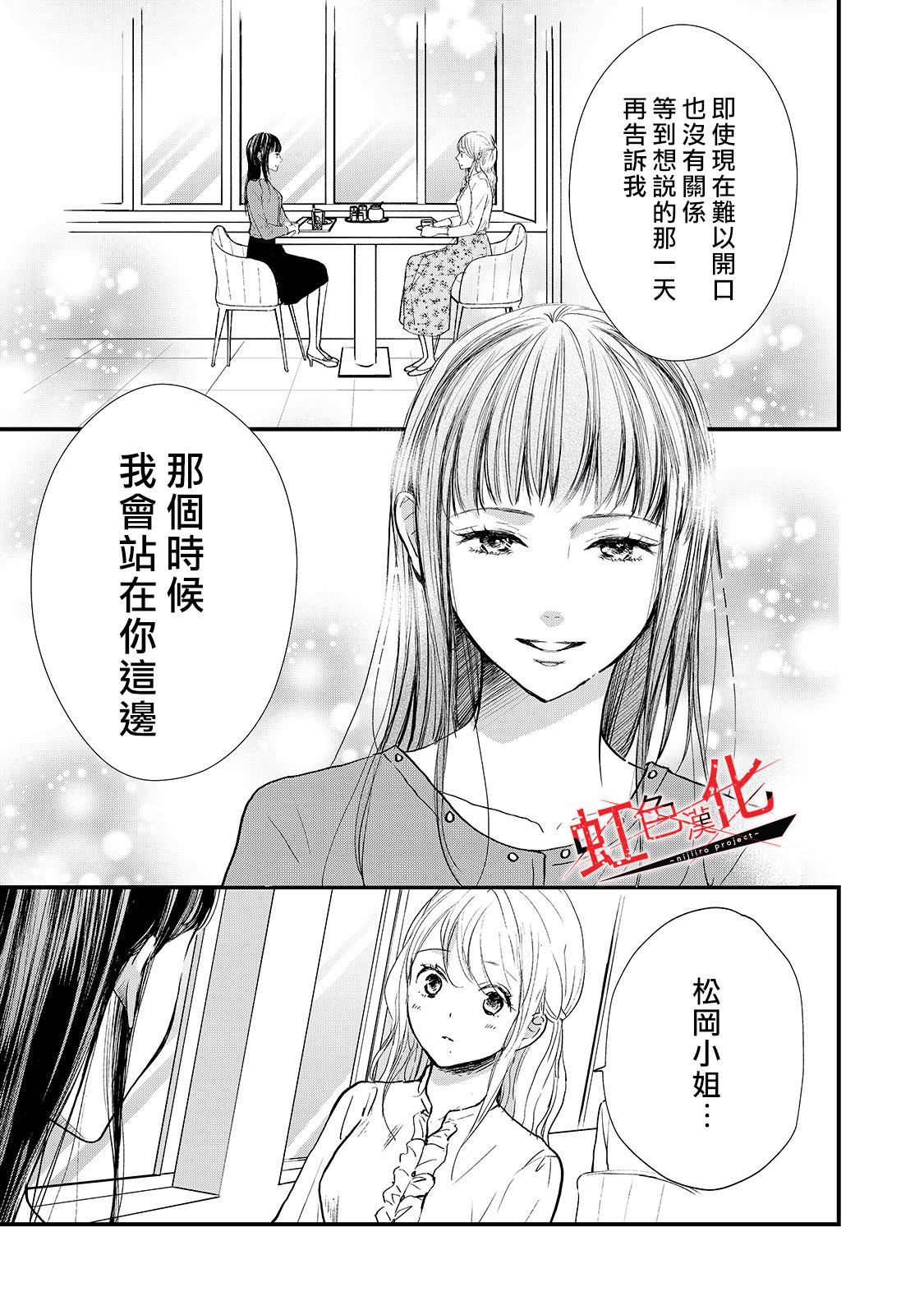 Trap~危险的前男友~韩漫全集-第07话无删减无遮挡章节图片 