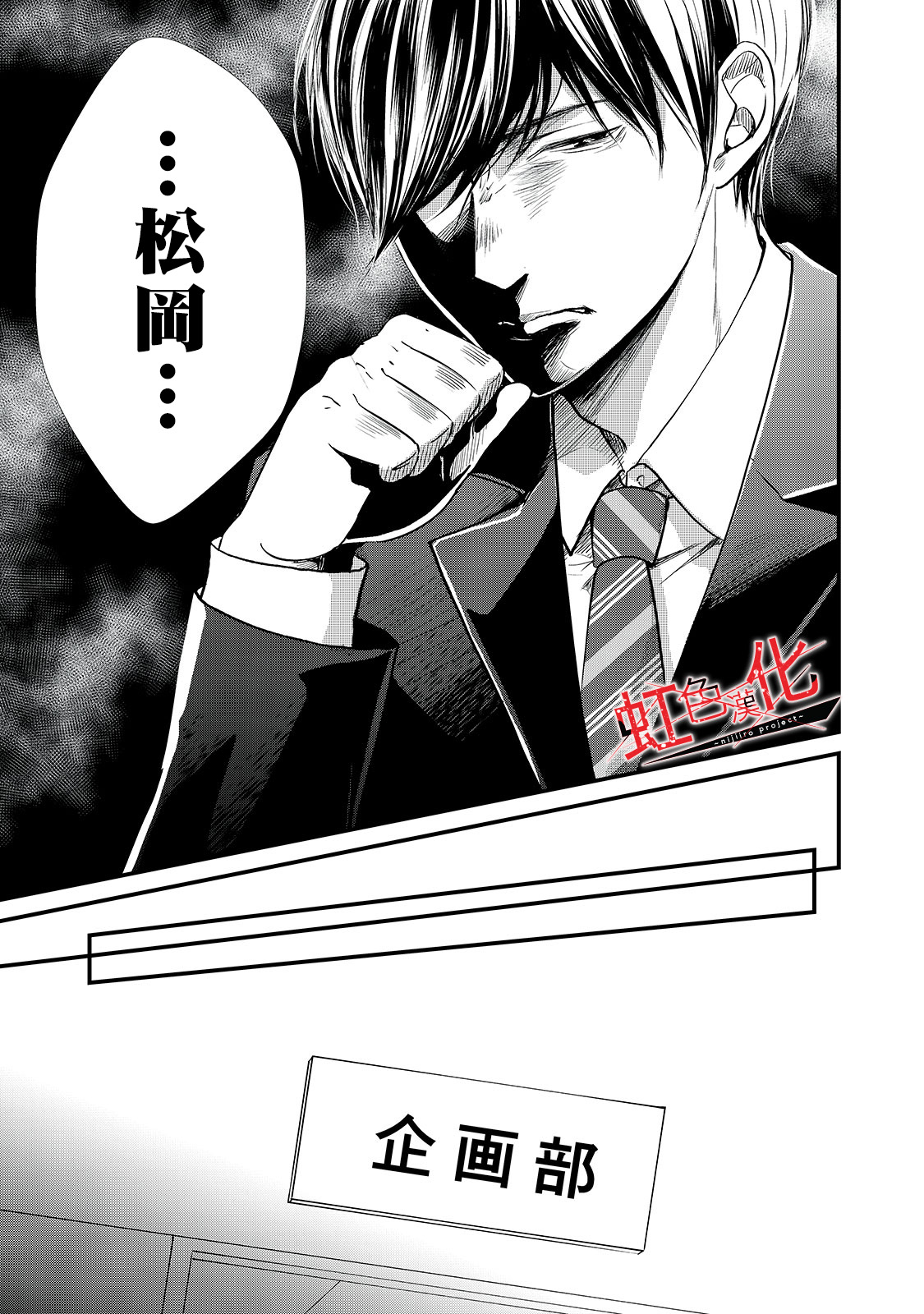 Trap~危险的前男友~韩漫全集-第07话无删减无遮挡章节图片 