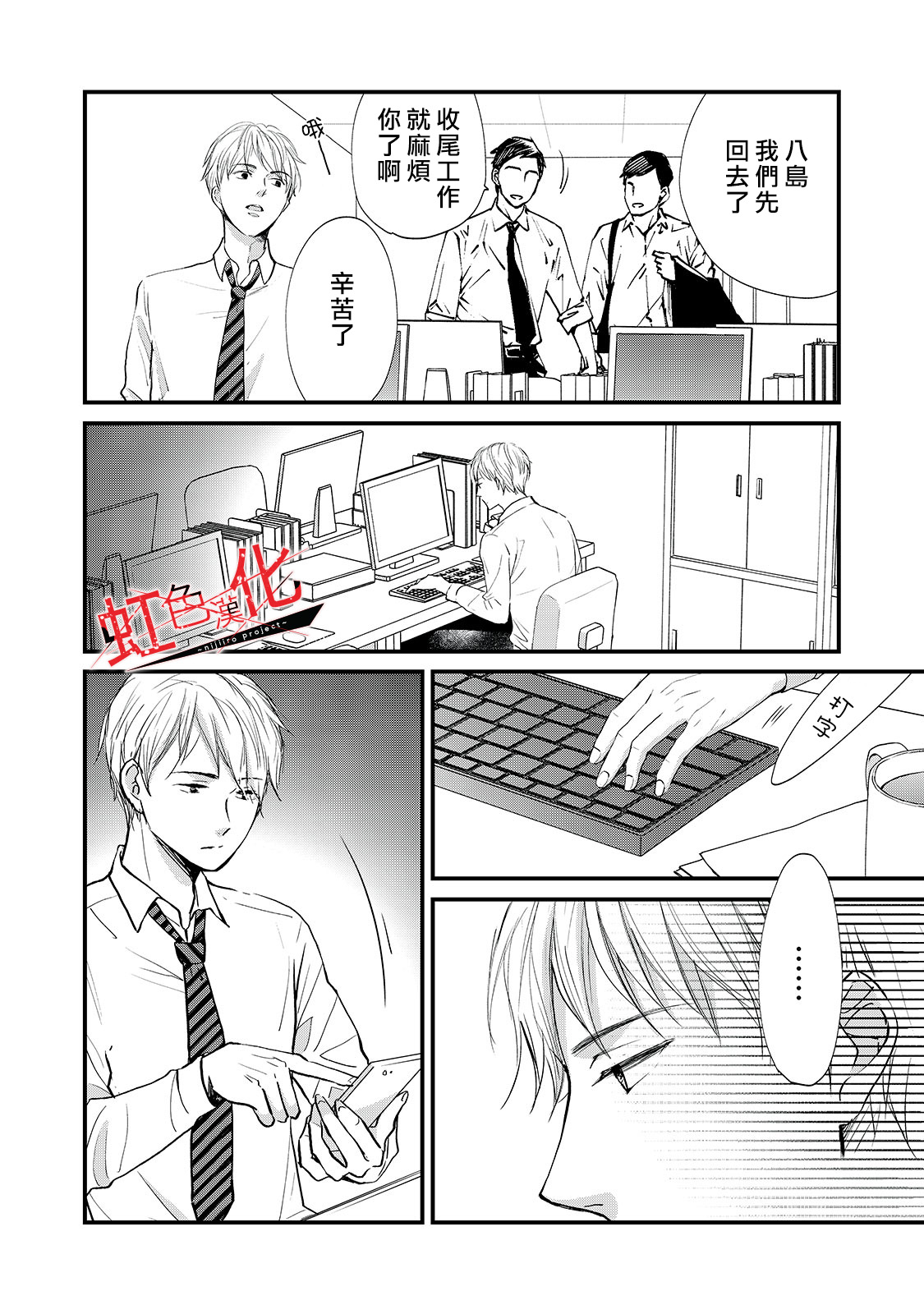 Trap~危险的前男友~韩漫全集-第07话无删减无遮挡章节图片 