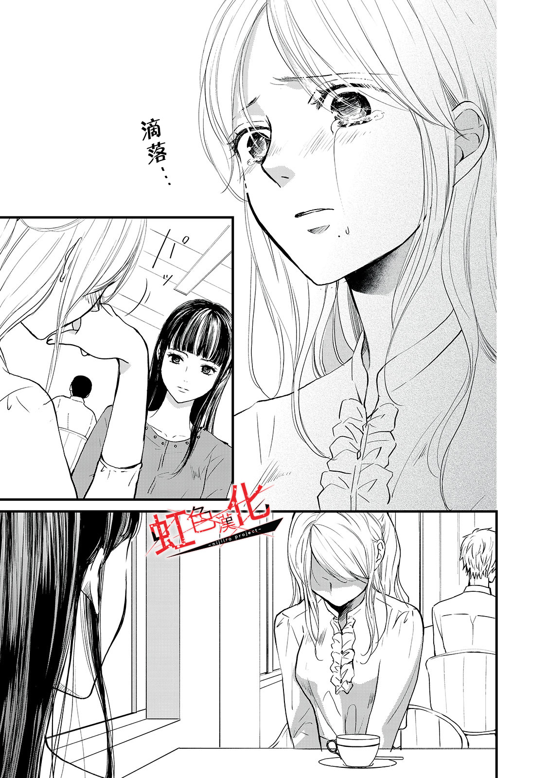 Trap~危险的前男友~韩漫全集-第07话无删减无遮挡章节图片 