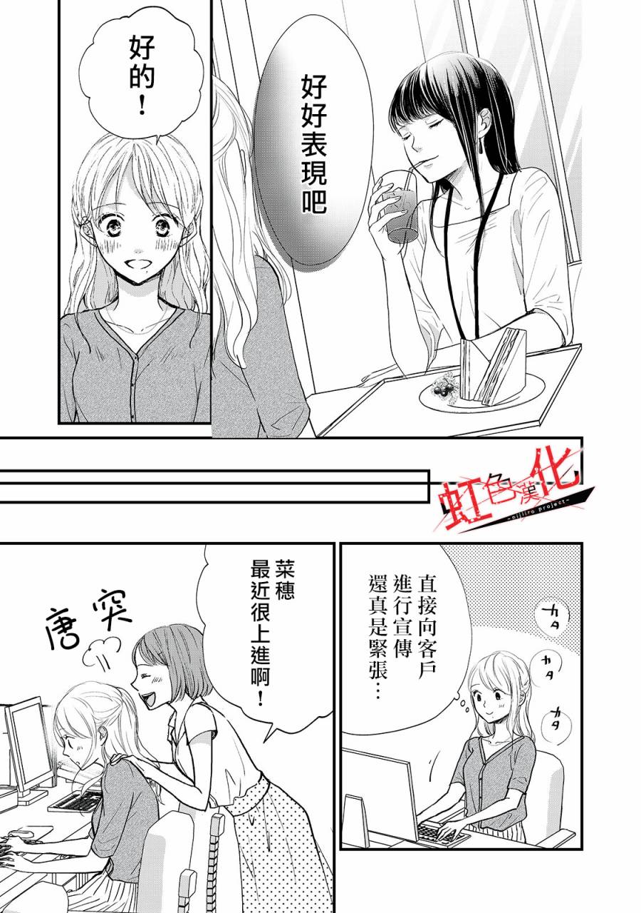 Trap~危险的前男友~韩漫全集-第08话无删减无遮挡章节图片 