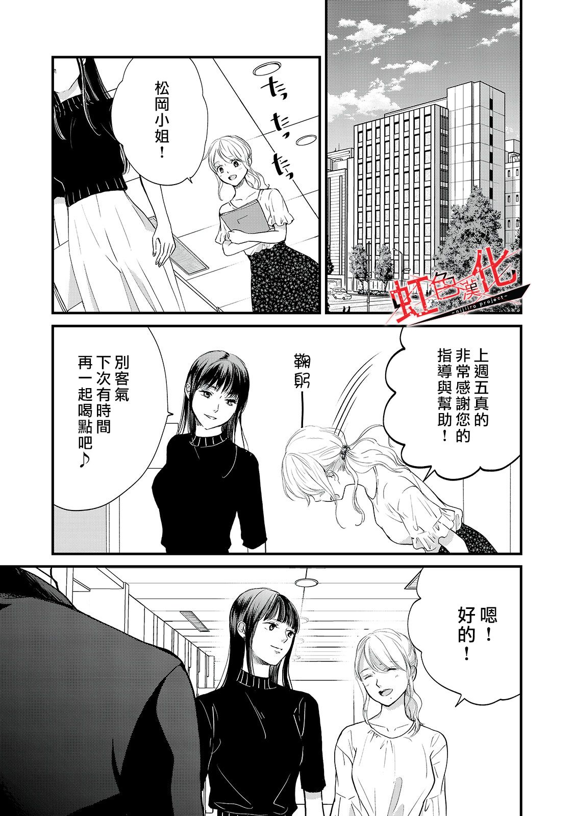 Trap~危险的前男友~韩漫全集-第09话无删减无遮挡章节图片 