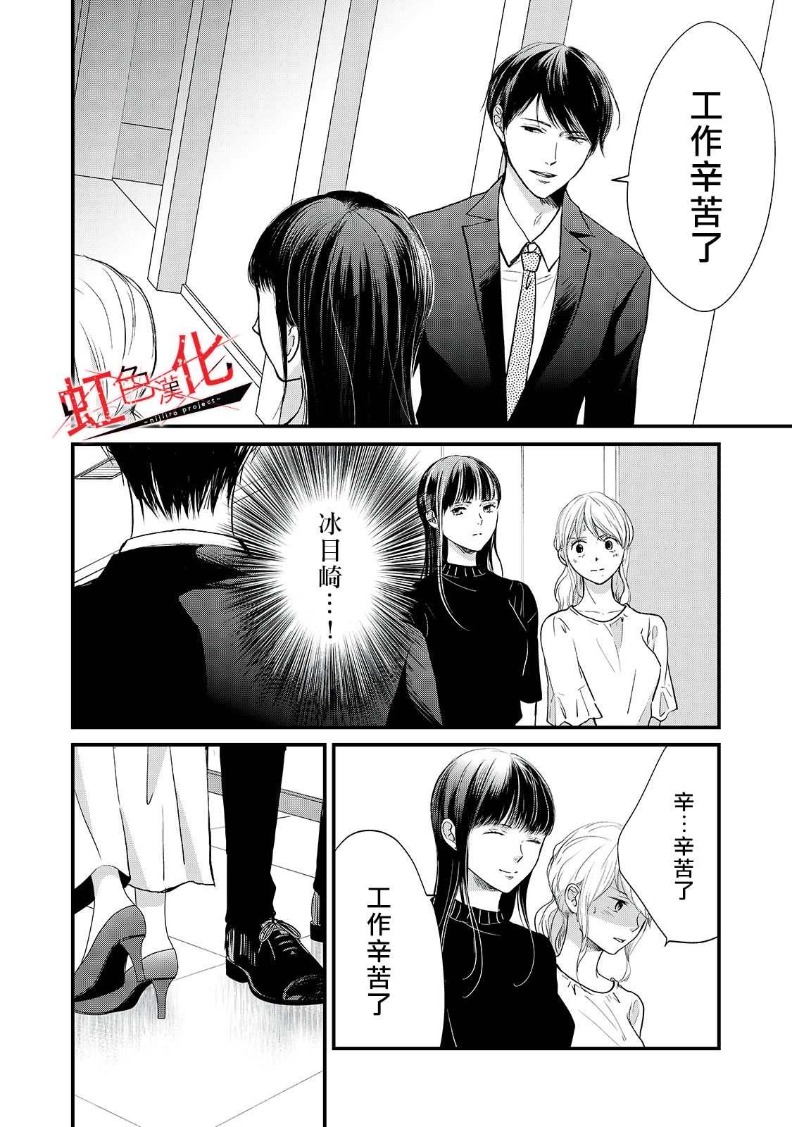 Trap~危险的前男友~韩漫全集-第09话无删减无遮挡章节图片 