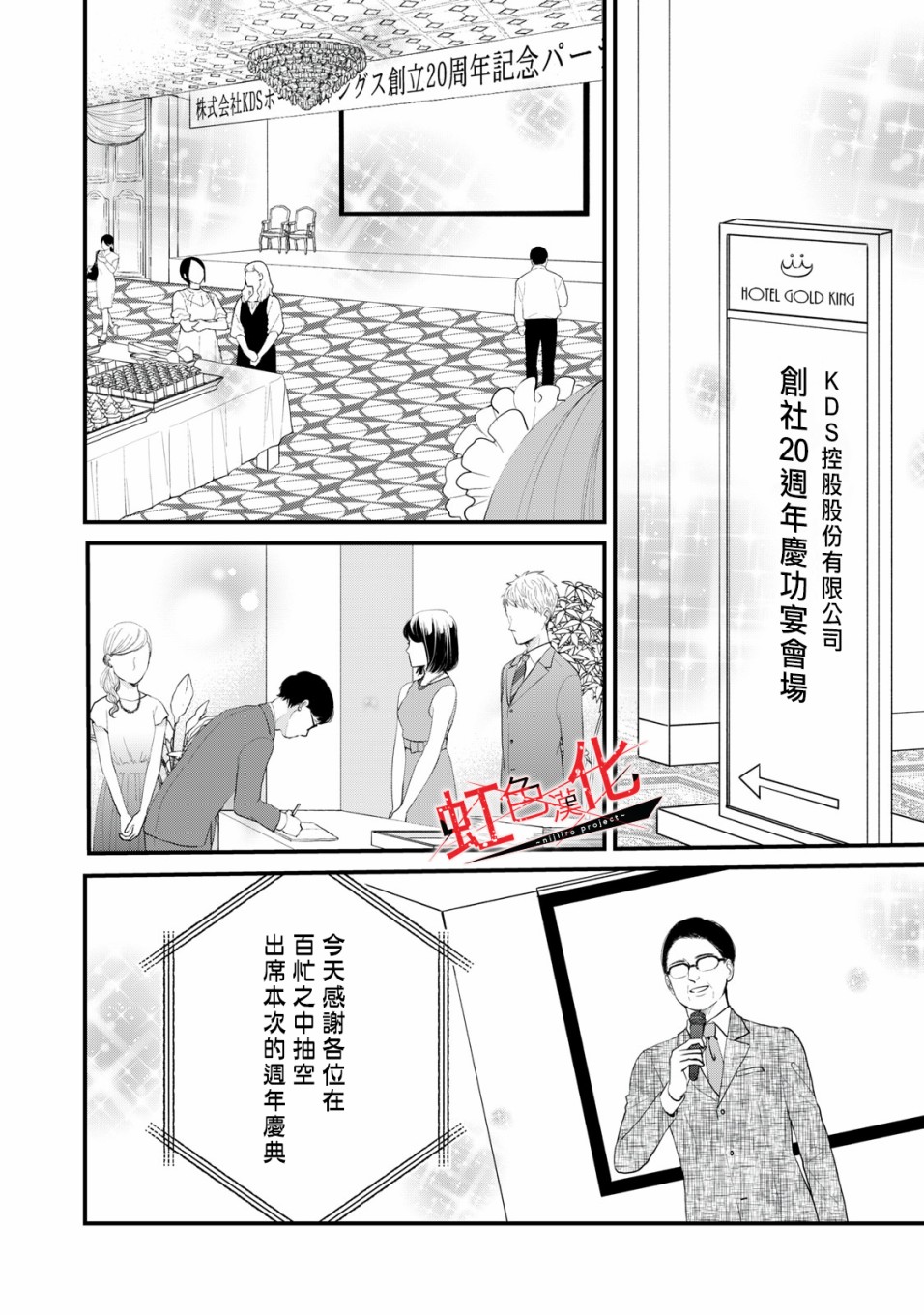 Trap~危险的前男友~韩漫全集-第10话无删减无遮挡章节图片 