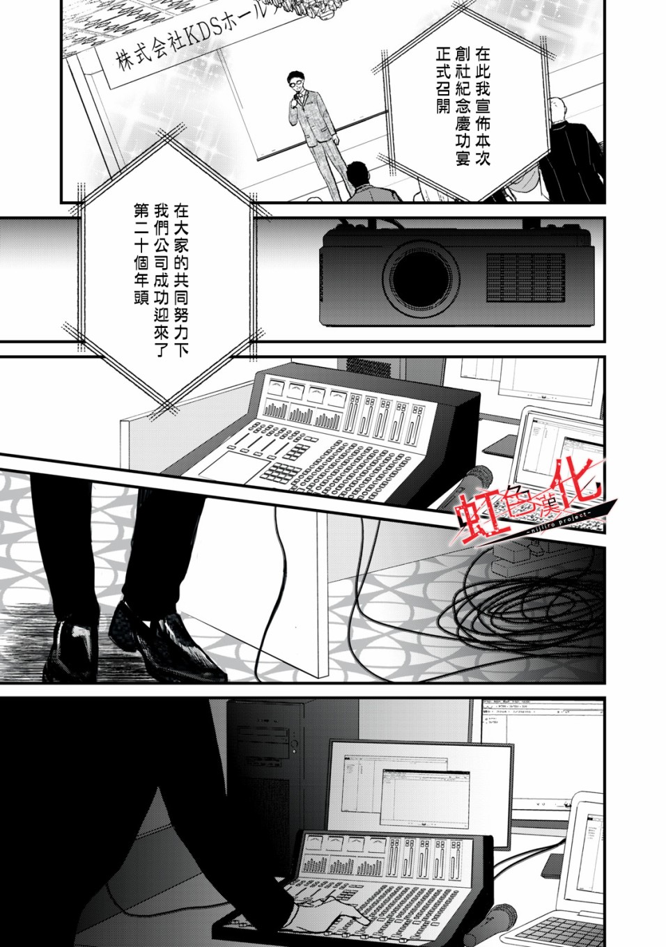 Trap~危险的前男友~韩漫全集-第10话无删减无遮挡章节图片 
